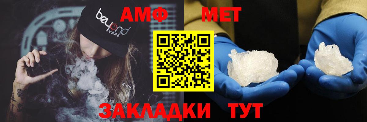 АМФЕТАМИН 98% Новодвинск