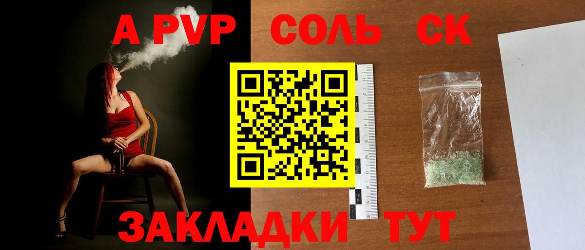 A-PVP мука Новодвинск