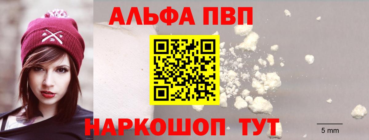 А ПВП СК  Alfa_PVP  продажа наркотиков  Новодвинск  Вход с VPN  A PVP СК КРИС 