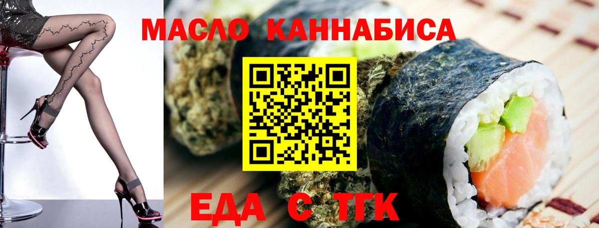 Печенье с ТГК конопля  Вход с VPN  Новодвинск 