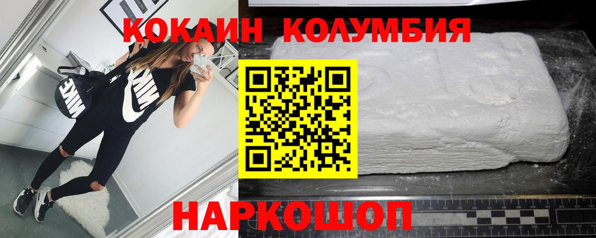 Кокаин 98% Новодвинск