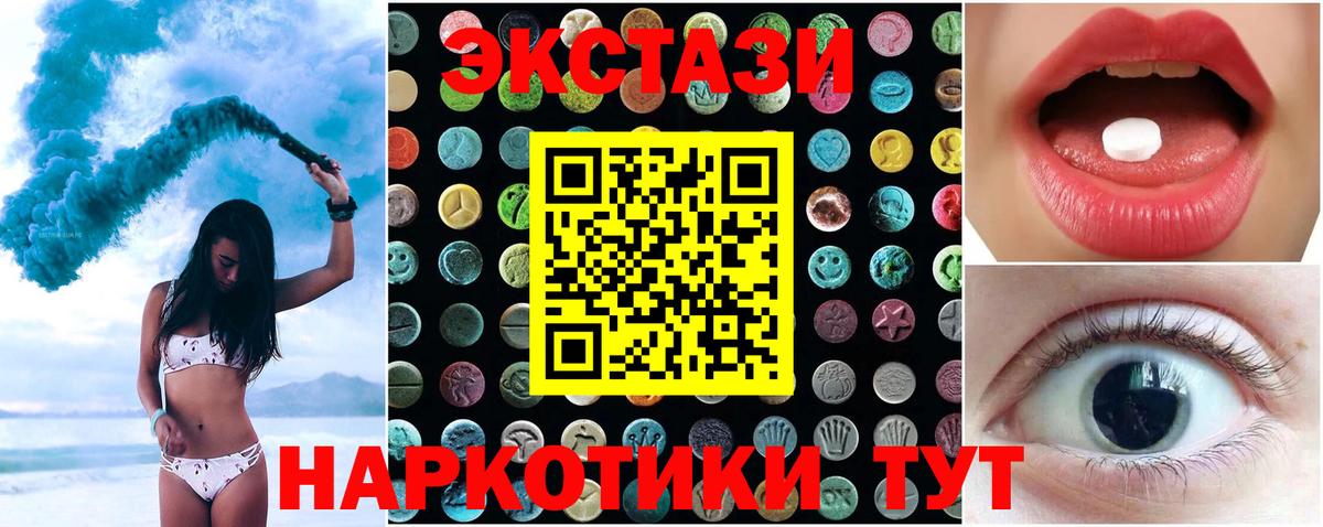 Экстази 99%  Вход с VPN  цена наркотик  это наркотические препараты  Новодвинск  Экстази Philipp Plein  Ecstasy 