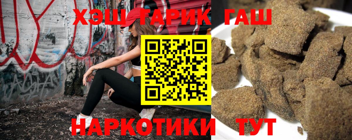ГАШ Ice-O-Lator  Вход с VPN  ГАШ  ГАШ индика сатива  Новодвинск 