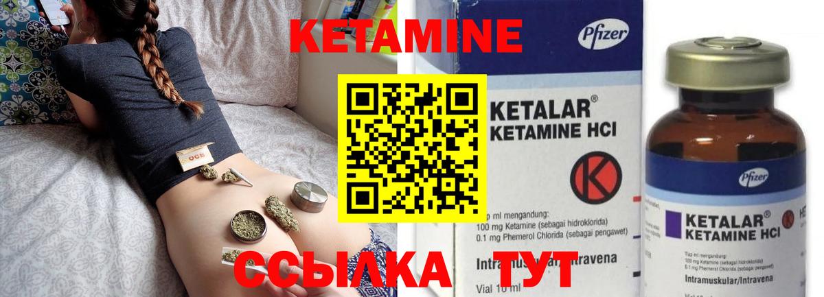 Новодвинск  КЕТАМИН VHQ  Вход с VPN 