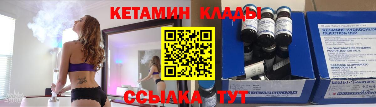 Кетамин VHQ Новодвинск