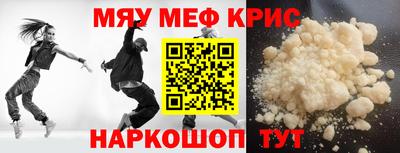 прущие крисы Рыбинск
