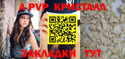 прущие крисы Рыбинск