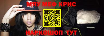 прущие крисы Рузаевка