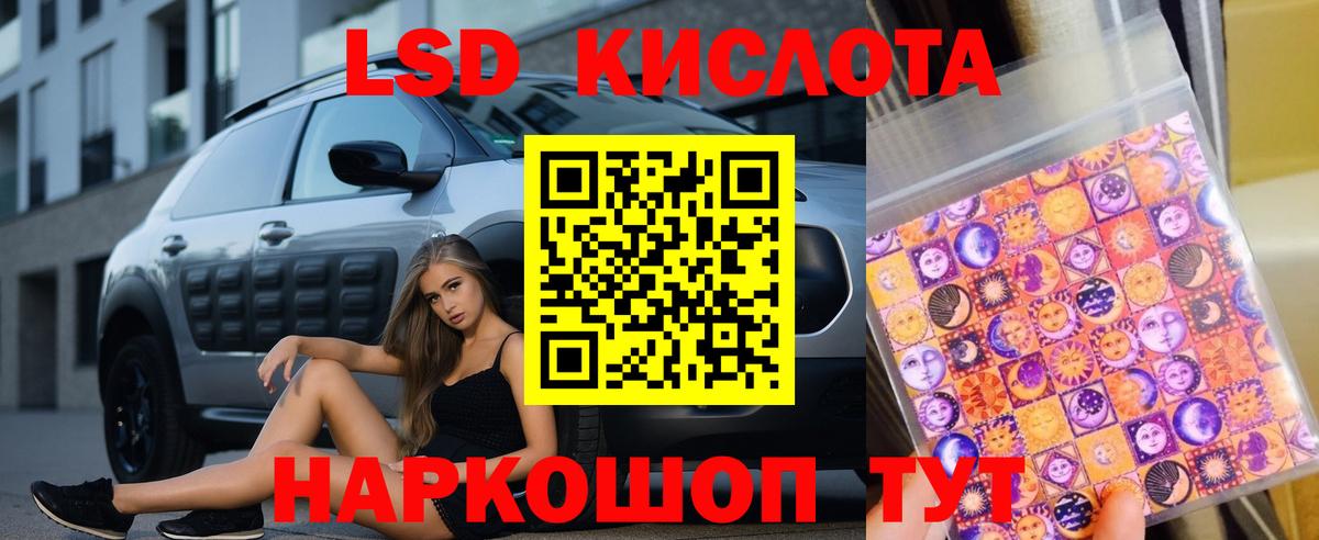 Лсд 25 экстази кислота Новодвинск