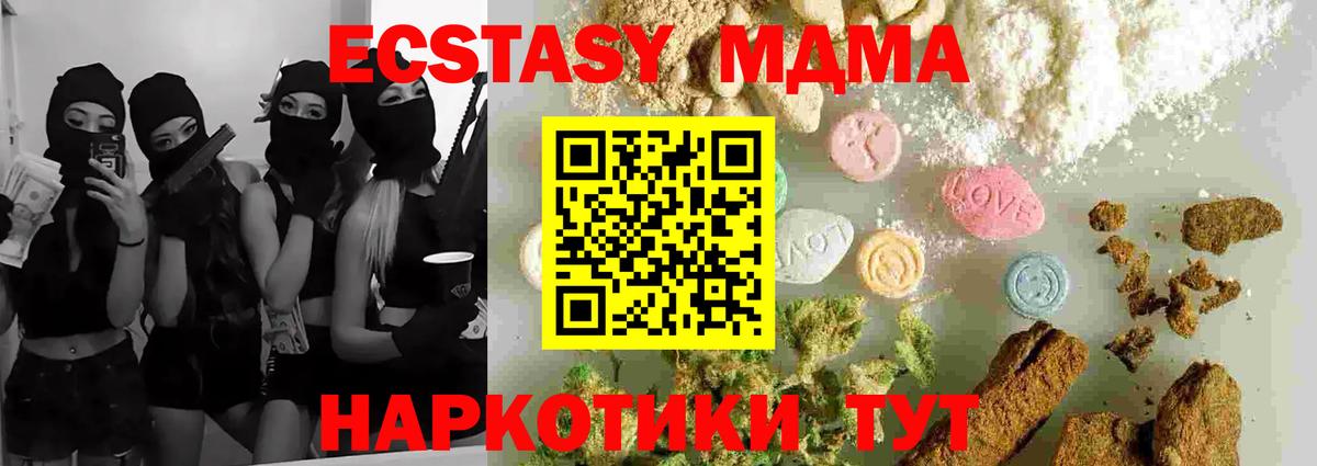 MDMA кристаллы Новодвинск