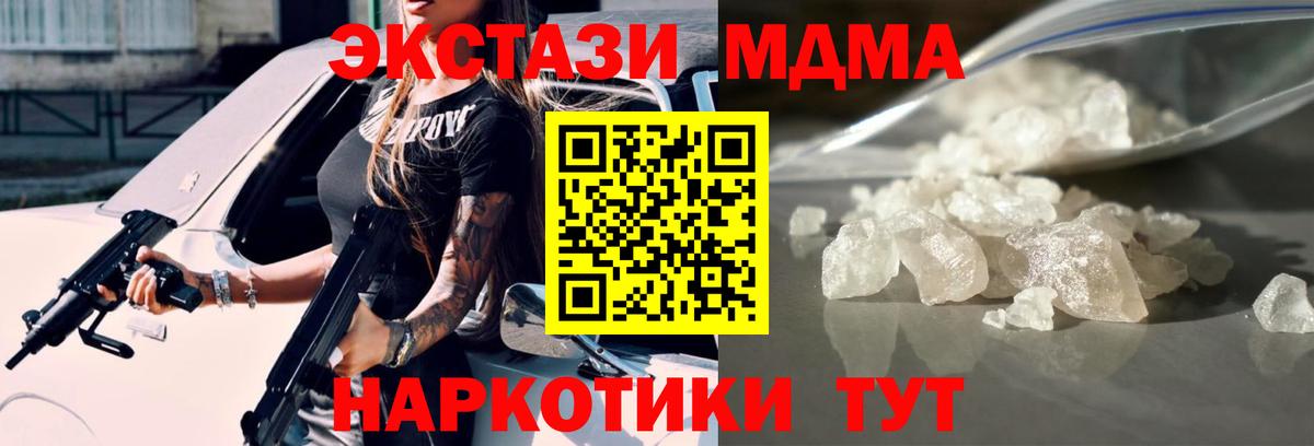 MDMA Molly  Вход с VPN  Новодвинск 