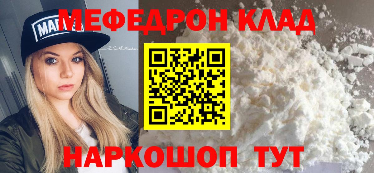 Новодвинск  МЯУ-МЯУ 4 MMC  купить наркоту  Вход с VPN  Мефедрон мука 