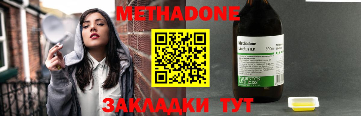 МЕТАДОН белоснежный  Вход с VPN  Метадон мёд  Новодвинск 
