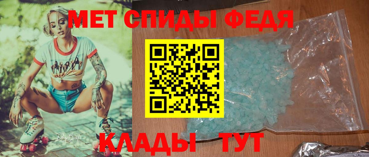 МЕТАМФЕТАМИН витя  Вход с VPN  Новодвинск 