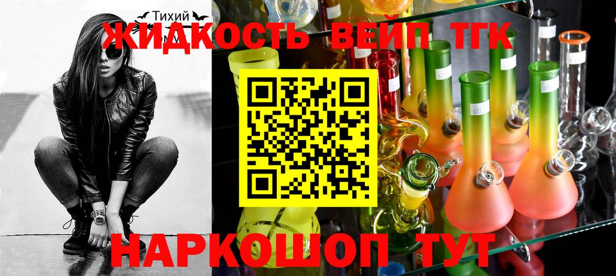 Новодвинск  Дистиллят ТГК THC oil  Вход с VPN 